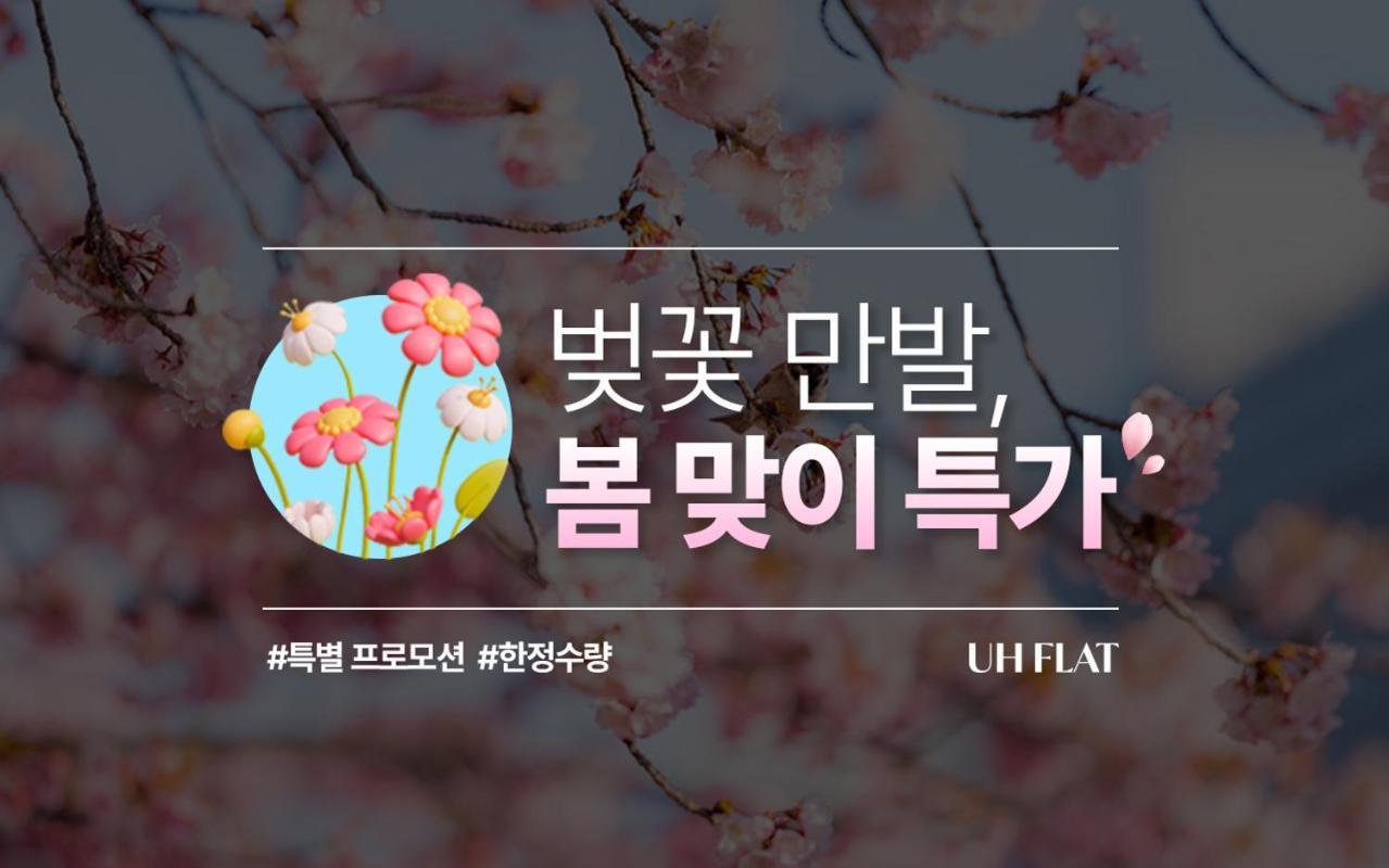 Uh Flat The Sokcho Aparthotel Екстериор снимка